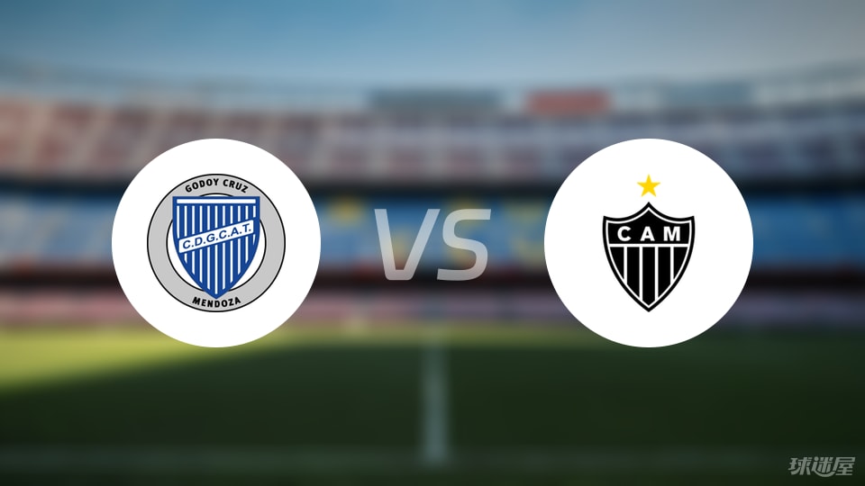 【南美杯】戈多伊克鲁斯vs米内罗竞技比赛结果：戈多伊克鲁斯(0-1)米内罗竞技比分战报(2025年08月22日)